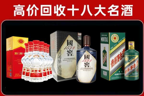 丽水市遂昌回收国窖酒