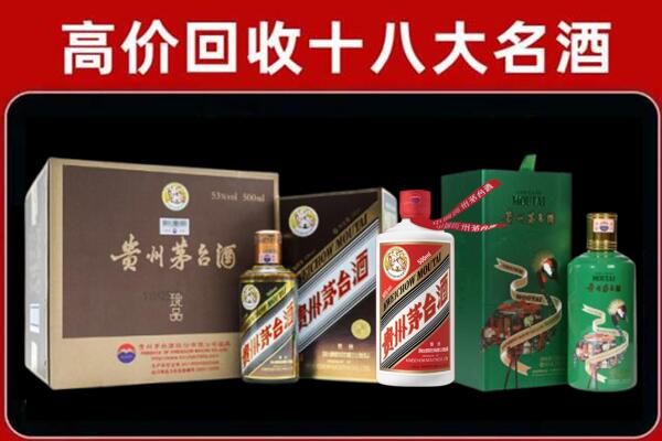 丽水市遂昌回收纪念茅台酒